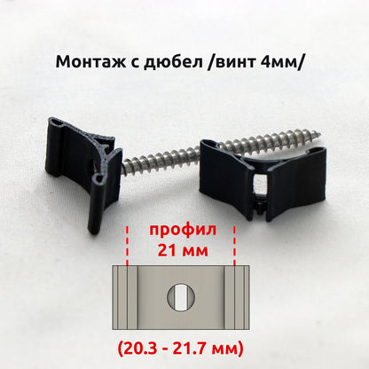Държач за профил за мазилка/замазка (майка) /50 бр./