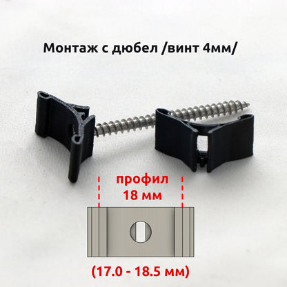 Държач за профил за мазилка/замазка (майка) /50 бр./